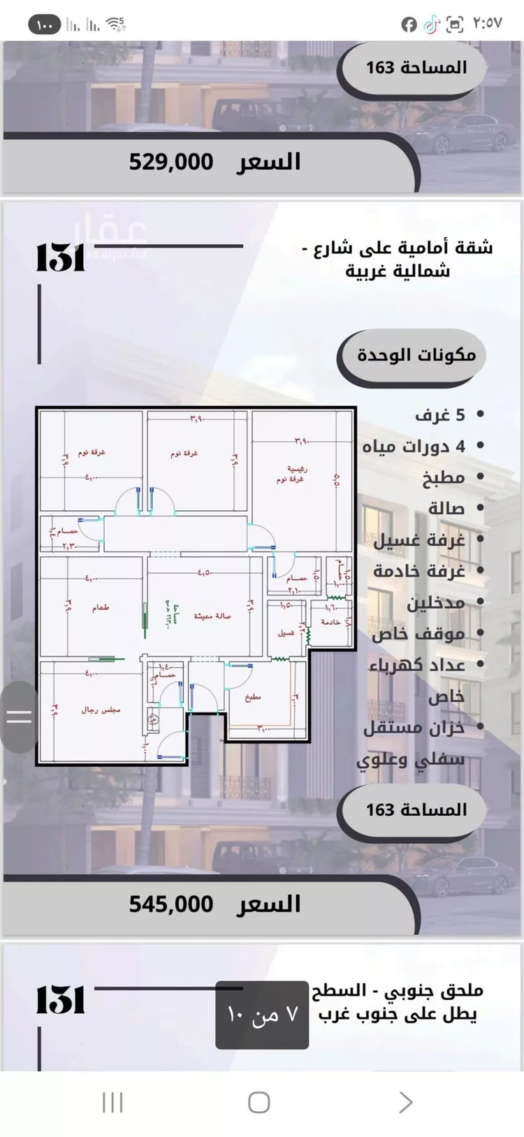 شقة للبيع في شارع جمال ابن عبدالله شيخ, حي الصواري, مدينة جدة, منطقة مكة المكرمة صورة 4