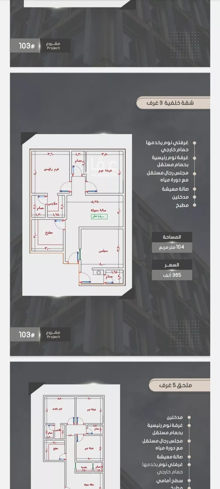 شقة للبيع في شارع إبراهيم بن فتوح العقيلي, حي الصواري, مدينة جدة, منطقة مكة المكرمة صورة 4