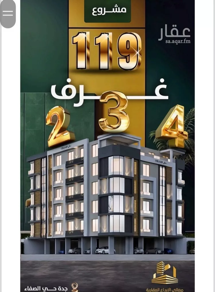 شقة للبيع في شارع جعفر ابن أبي الحكم, حي الصفاء, مدينة جدة, منطقة مكة المكرمة