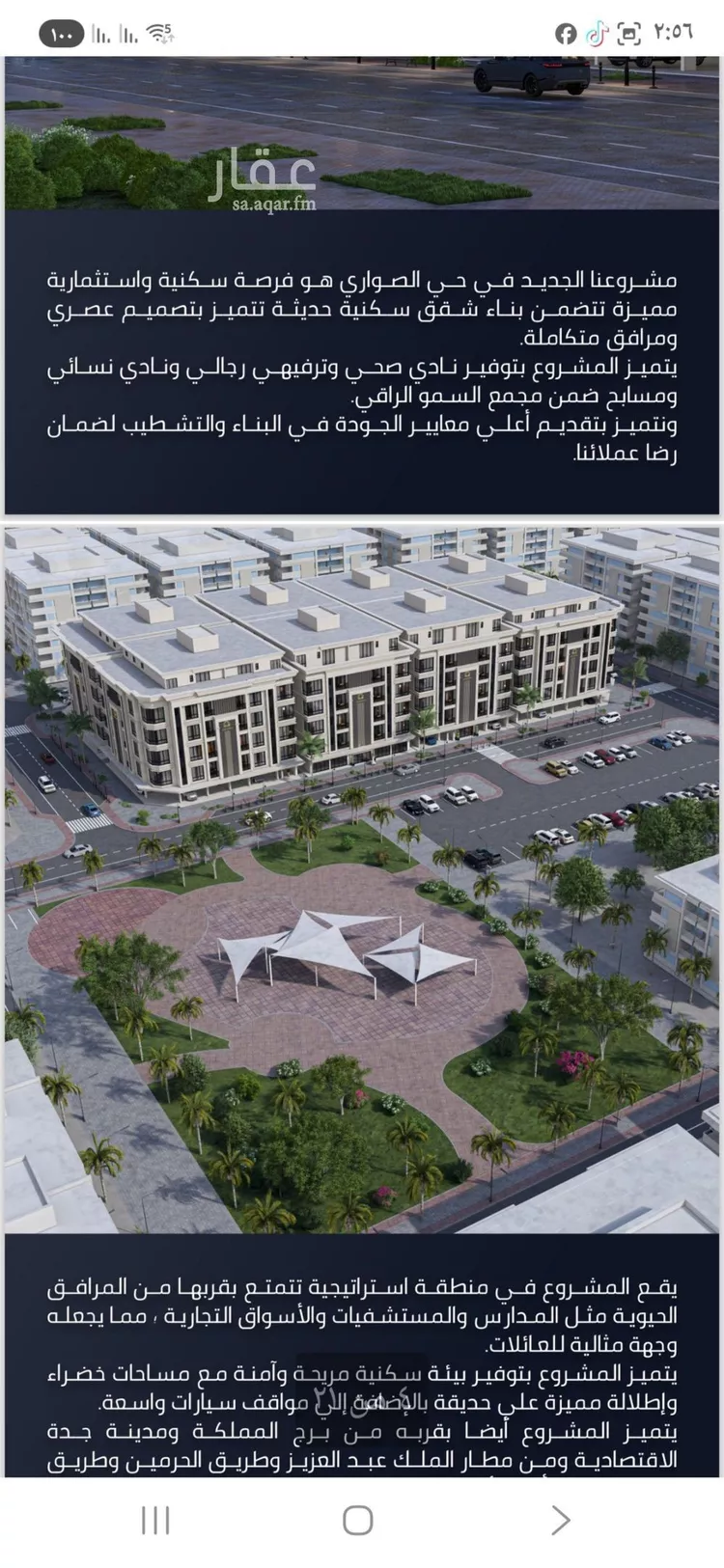 شقة للبيع في شارع الامير عبدالمجيد, حي الصواري, مدينة جدة, منطقة مكة المكرمة