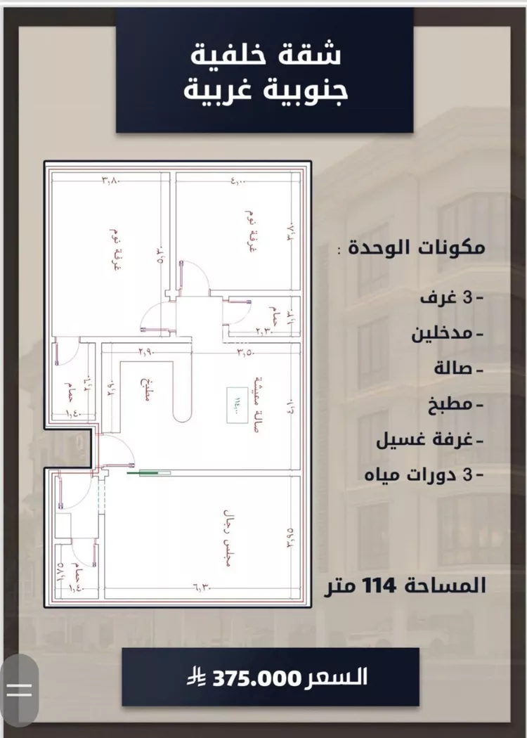 شقة للبيع في شارع الامير عبدالمجيد, حي الصواري, مدينة جدة, منطقة مكة المكرمة صورة 4