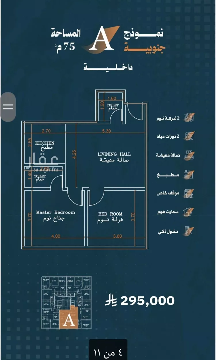 شقة للبيع في شارع أحمد الواسطي, حي الربوة, مدينة جدة, منطقة مكة المكرمة صورة 3