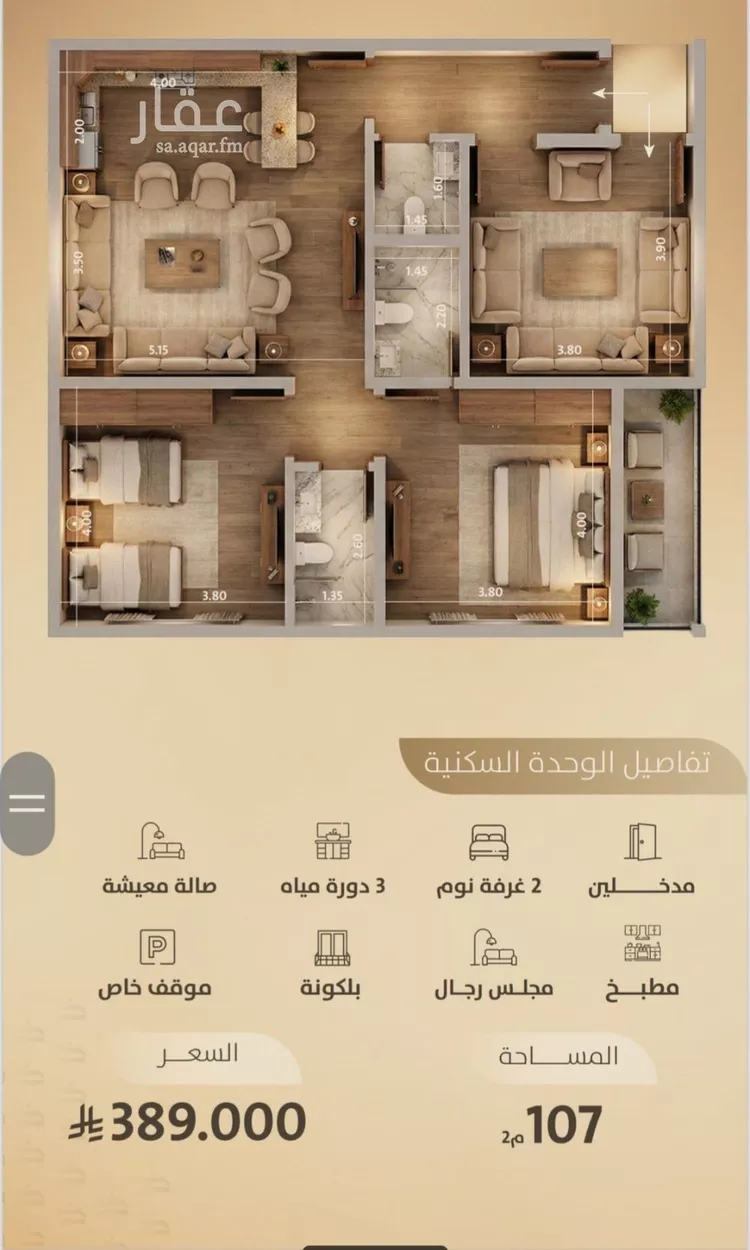 شقة للبيع في شارع اليافعي, حي الفيصلية, مدينة جدة, منطقة مكة المكرمة