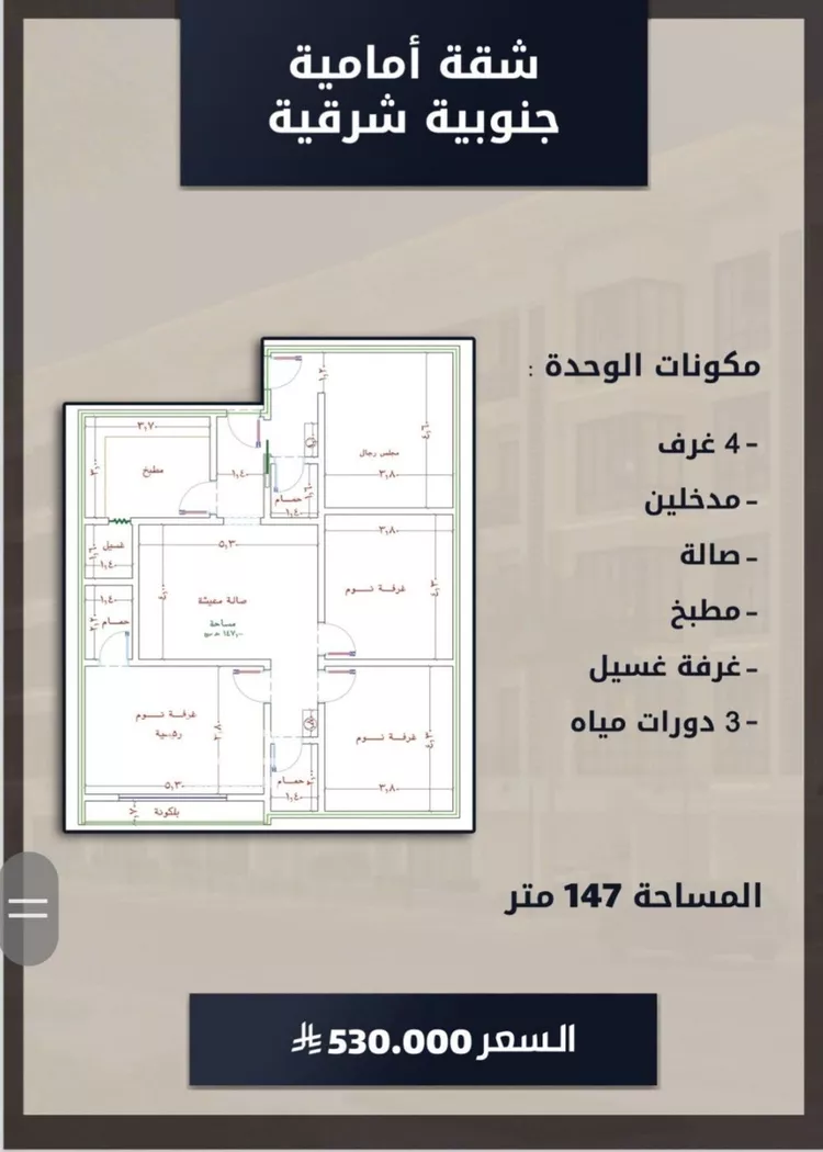 شقة للبيع في شارع الامير عبدالمجيد, حي الصواري, مدينة جدة, منطقة مكة المكرمة صورة 4