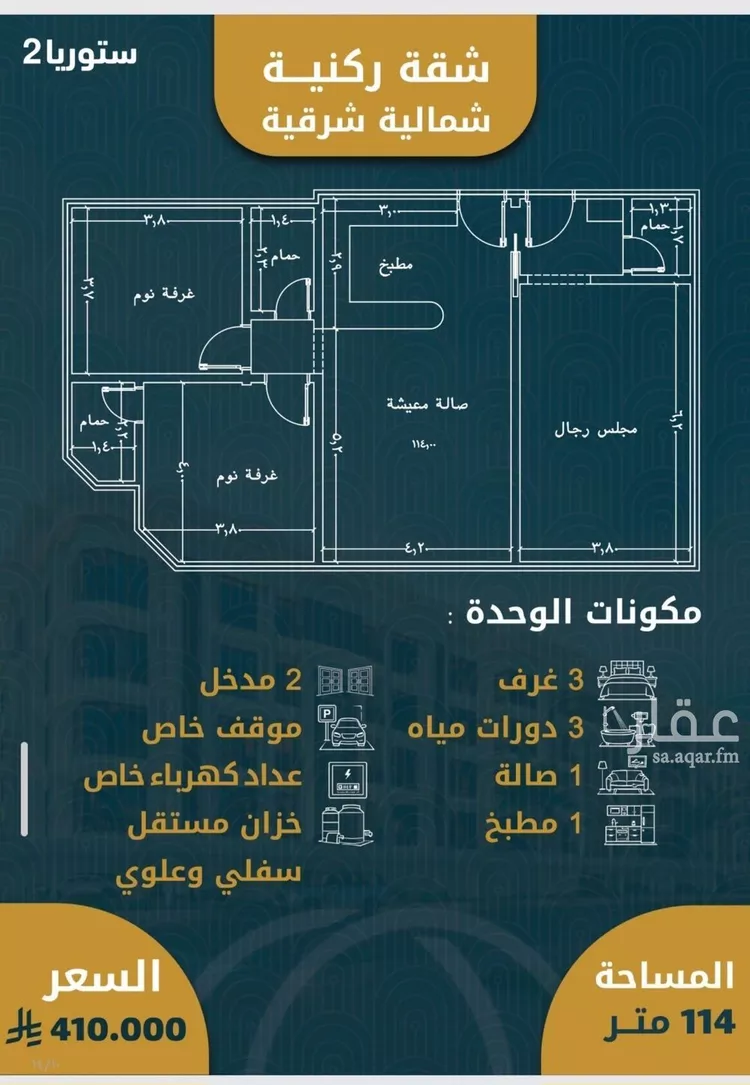 شقة للبيع في شارع الامير عبدالمجيد, حي الصواري, مدينة جدة, منطقة مكة المكرمة صورة 3