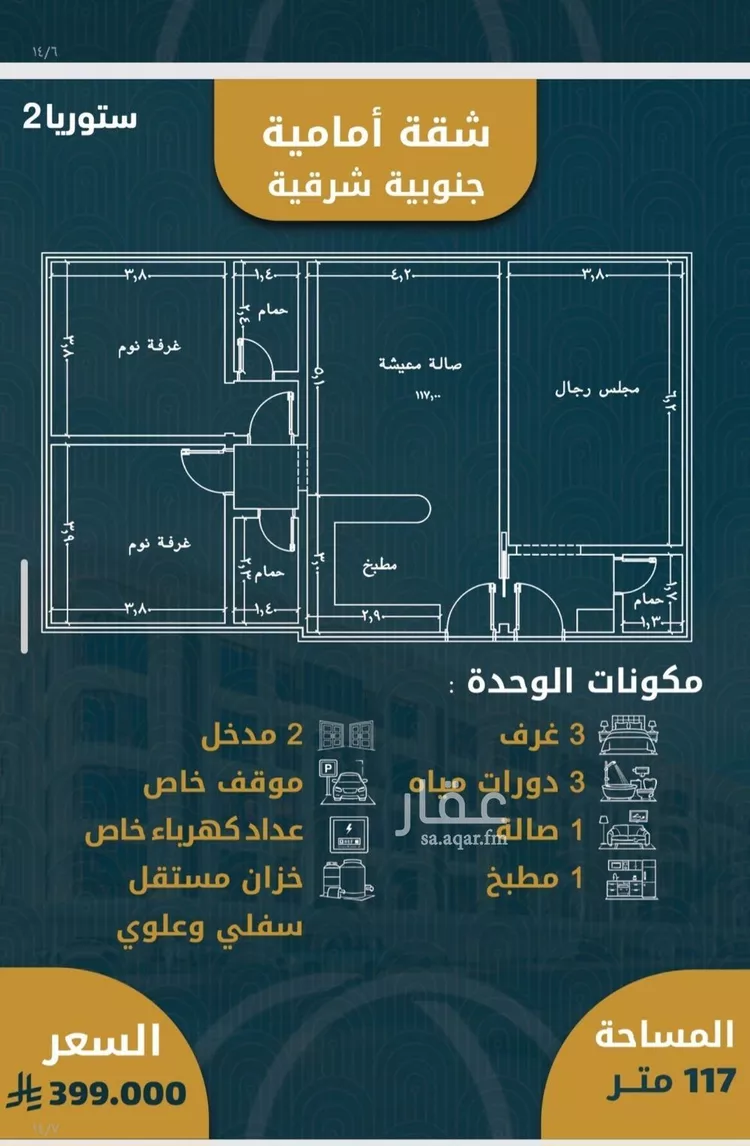 شقة للبيع في شارع الامير عبدالمجيد, حي الصواري, مدينة جدة, منطقة مكة المكرمة صورة 3