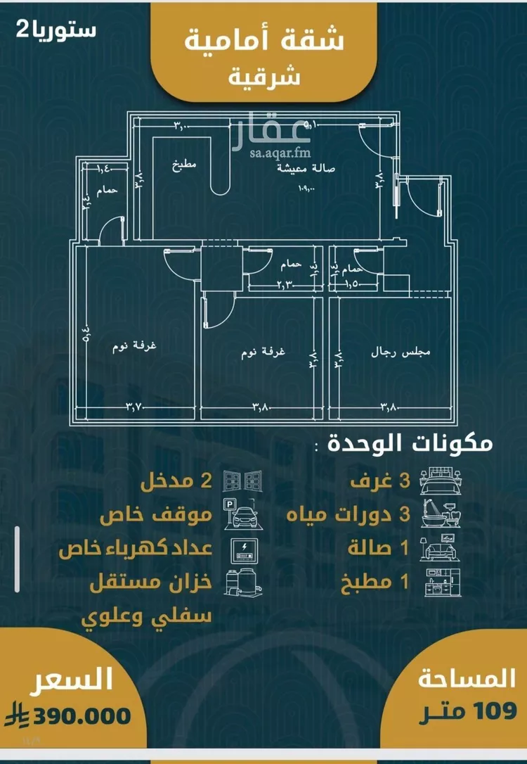 شقة للبيع في شارع الامير عبدالمجيد, حي الصواري, مدينة جدة, منطقة مكة المكرمة صورة 3