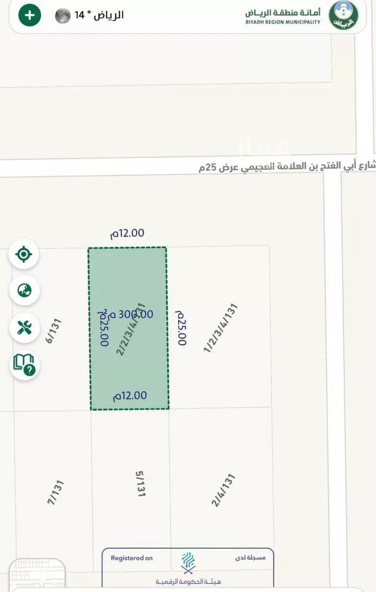 أرض للبيع في شارع أبي الفتح بن العلامة العجيمي, حي البيان, مدينة الرياض, منطقة الرياض صورة 3