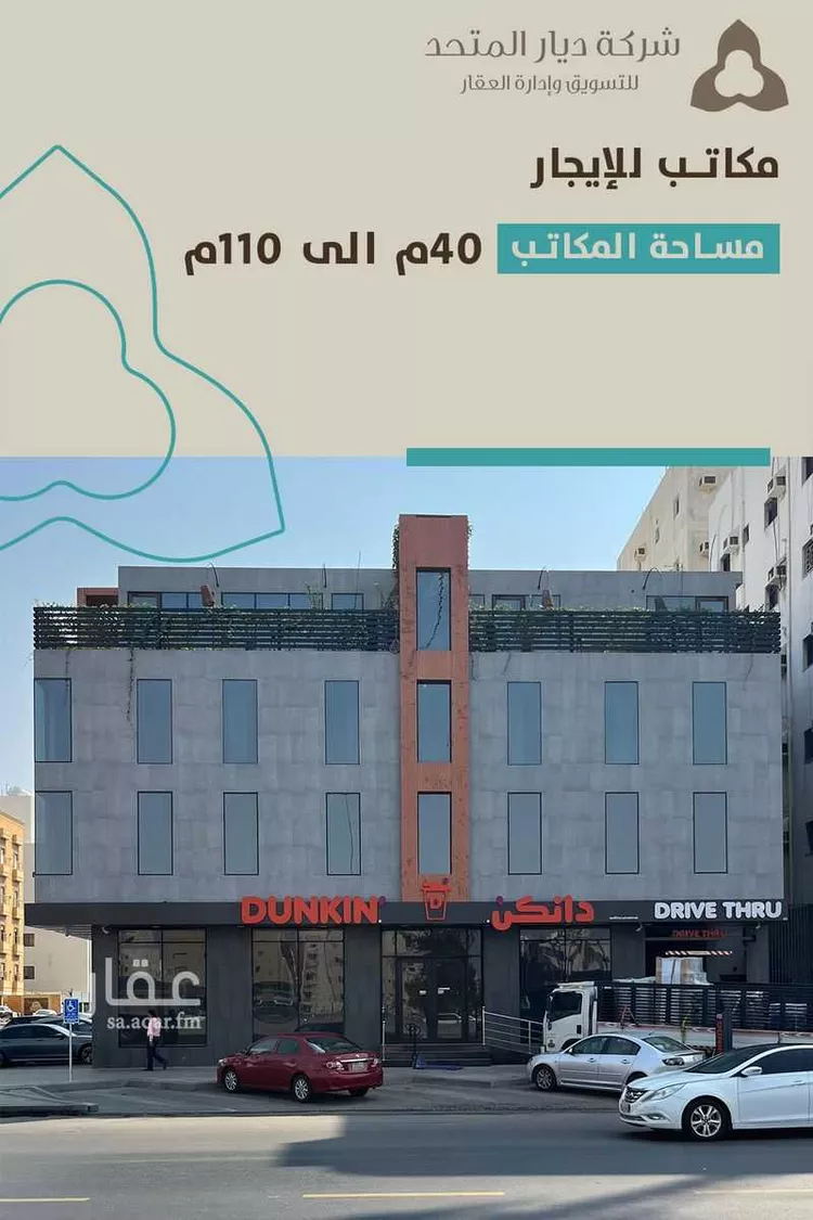 مكتب تجاري للإيجار في شارع الامير محمد بن عبدالعزيز الفرعي, حي العزيزية, مدينة جدة, منطقة مكة المكرمة