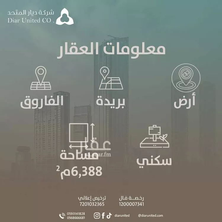 Land for Sale in Buraydah Ar Rihab