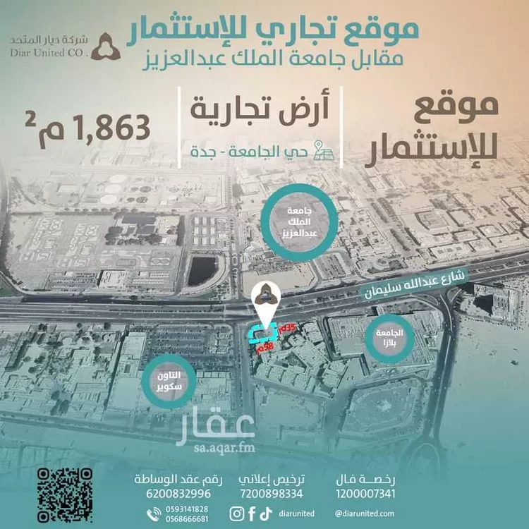 أرض للإيجار في حي الثغر, مدينة جدة, منطقة مكة المكرمة