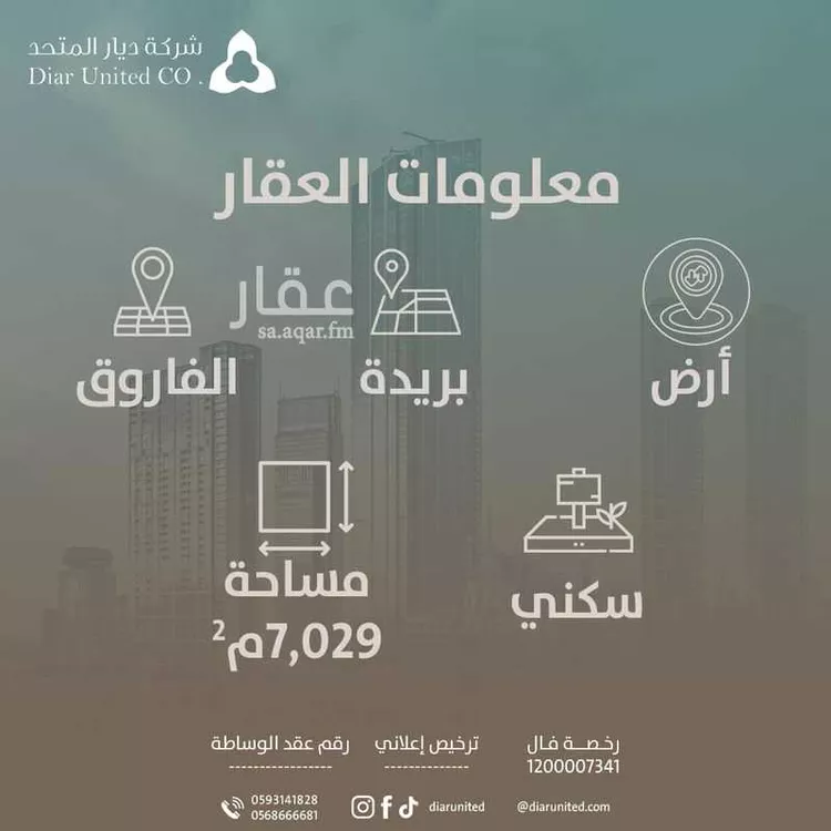 Land for Sale in Buraydah Ar Rihab