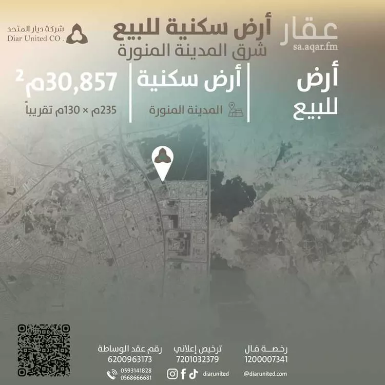 أرض للبيع في شارع هلال بن اميه, حي العاقول, مدينة المدينة المنورة, منطقة المدينة المنورة صورة 2