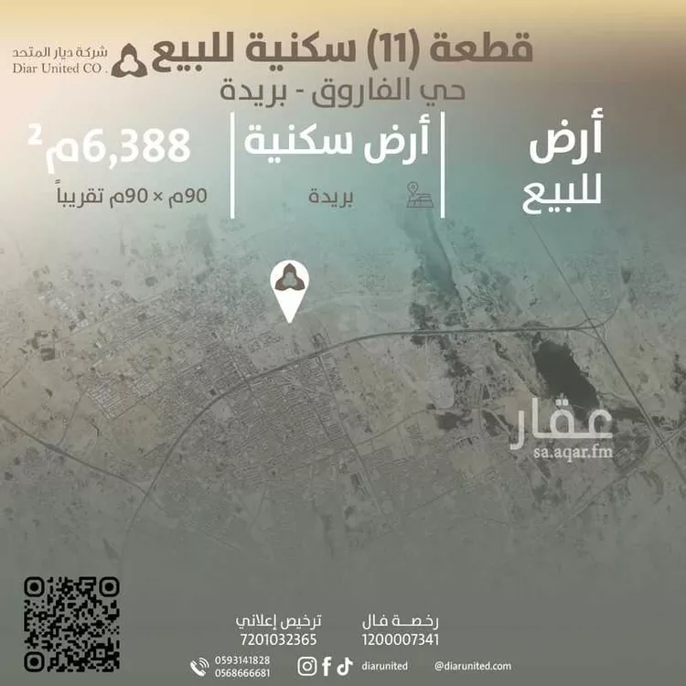 أرض للبيع في حي القيروان, مدينة بريدة, منطقة القصيم صورة 2