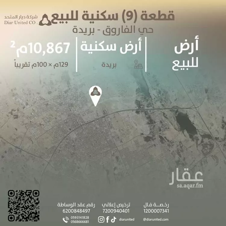 Land for Sale in Buraydah Ar Rihab صورة 2