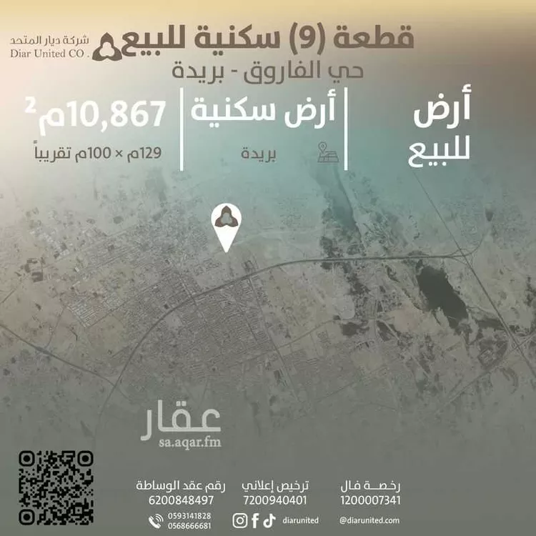 أرض للبيع في شارع طريق الملك عبدالعزيز, حي القيروان, مدينة بريدة, منطقة القصيم