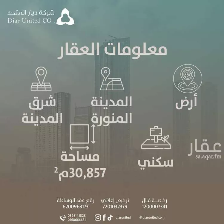أرض للبيع في شارع هلال بن اميه, حي العاقول, مدينة المدينة المنورة, منطقة المدينة المنورة