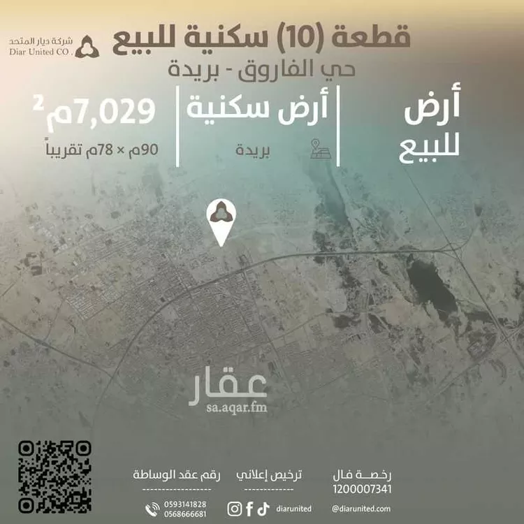 Land for Sale in Buraydah Ar Rihab صورة 2