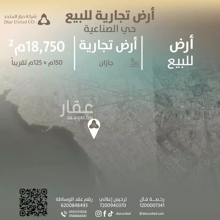 Land for Sale in Jazan Industrial Area