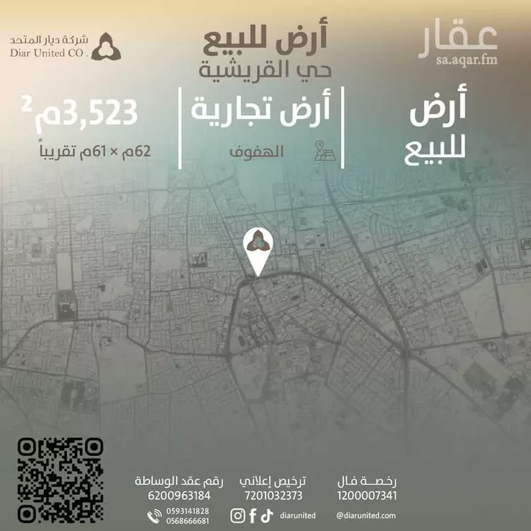 أرض للبيع في شارع الخليج العربى, حي العليا, مدينة الاحساء, المنطقة الشرقية صورة 2
