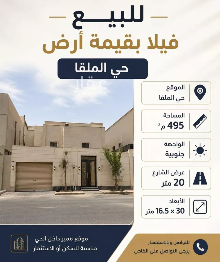 أرض للبيع في شارع رقم 320, حي الملقا, مدينة الرياض, منطقة الرياض صورة 2