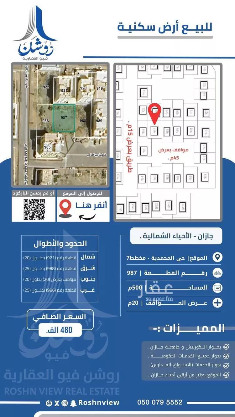 أرض للبيع في شارع الحارث بن العاص, حي المحمدية 2, مدينة جازان, منطقة جازان