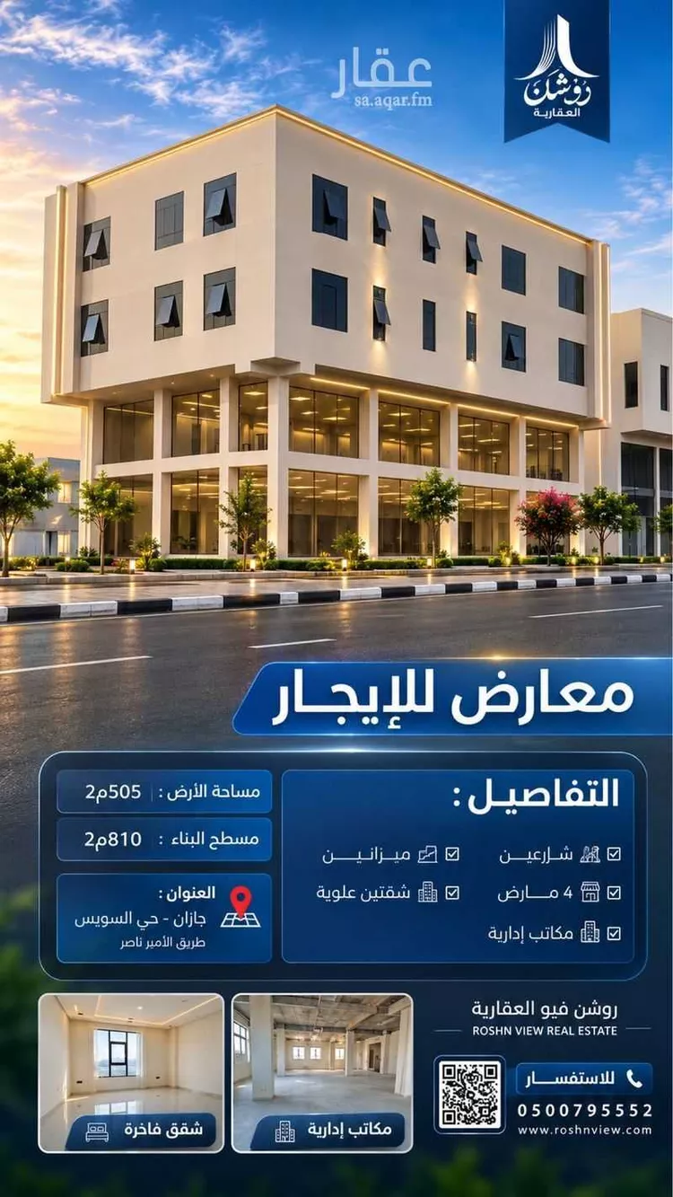 محل للإيجار في شارع شارع الأمير ناصر بن عبد العزيز, حي السويس 1, مدينة جازان, منطقة جازان