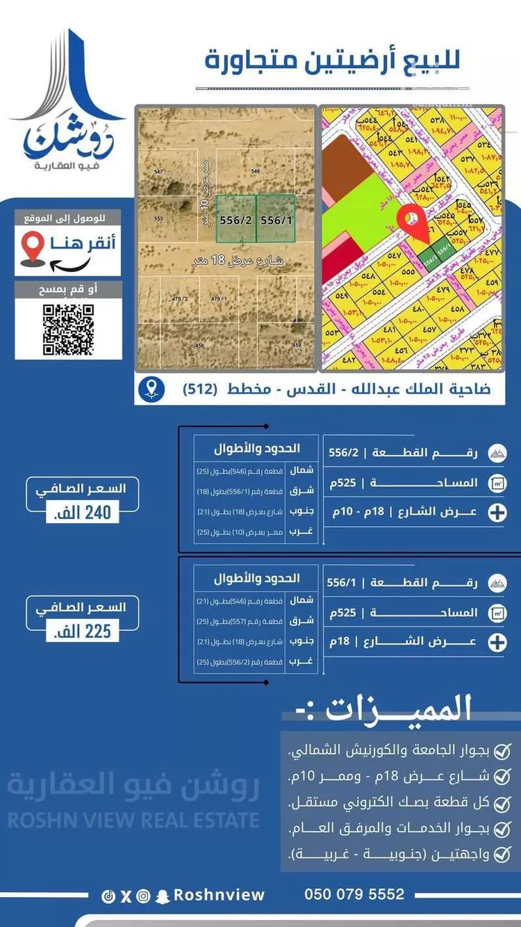 أرض للبيع في شارع 0000, حي القدس 1, مدينة جازان, منطقة جازان