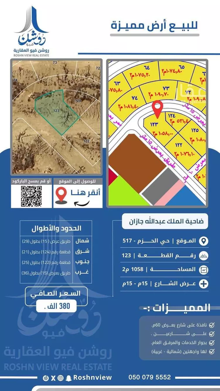 أرض للبيع في شارع 0000, حي الحزم 1, مدينة جازان, منطقة جازان