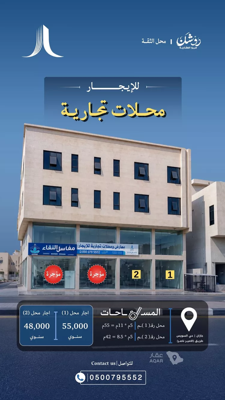 محل للإيجار في شارع شارع الأمير ناصر بن عبد العزيز, حي السويس 1, مدينة جازان, منطقة جازان
