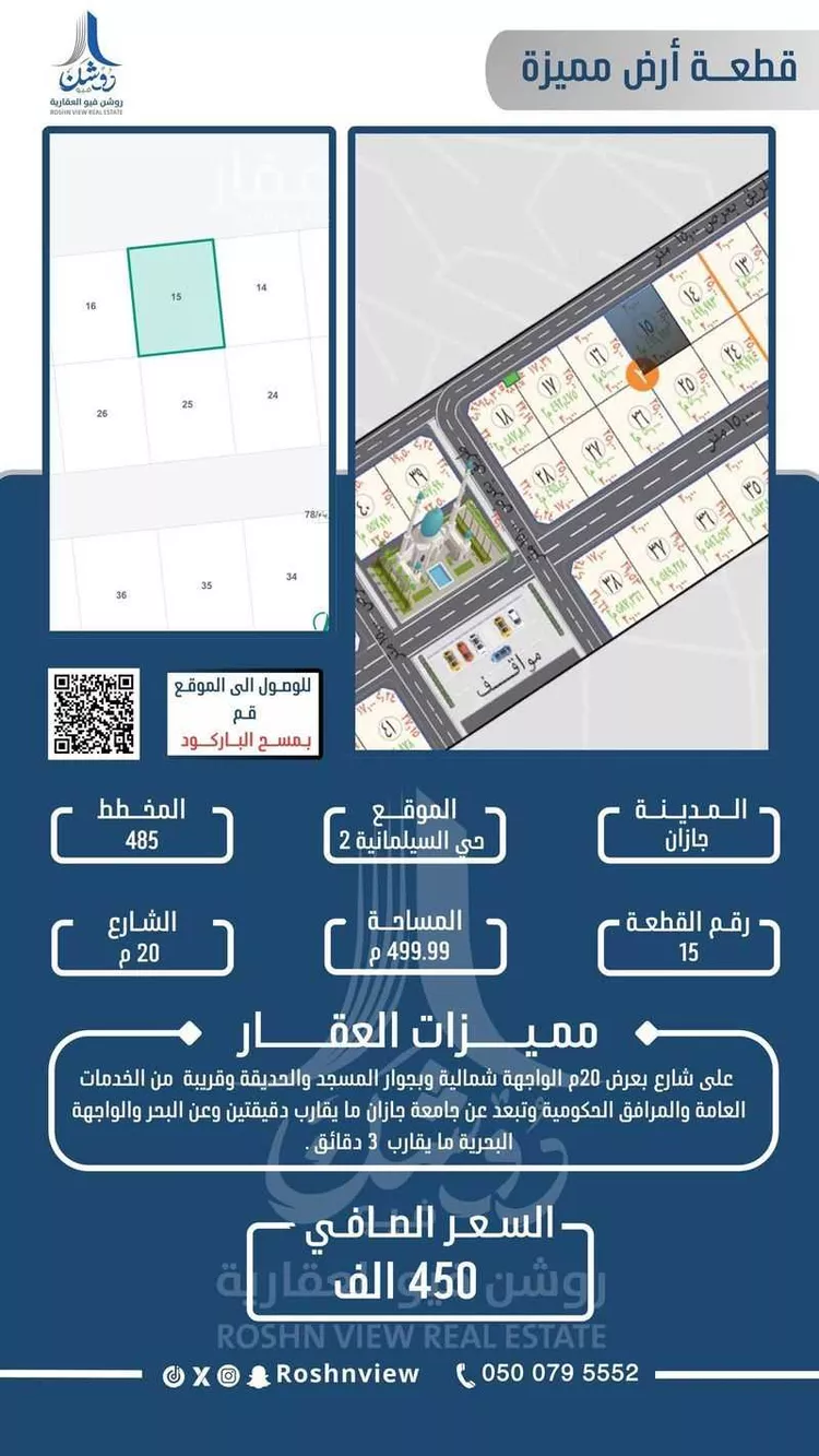 أرض للبيع في حي المحمدية 3, مدينة جازان, منطقة جازان