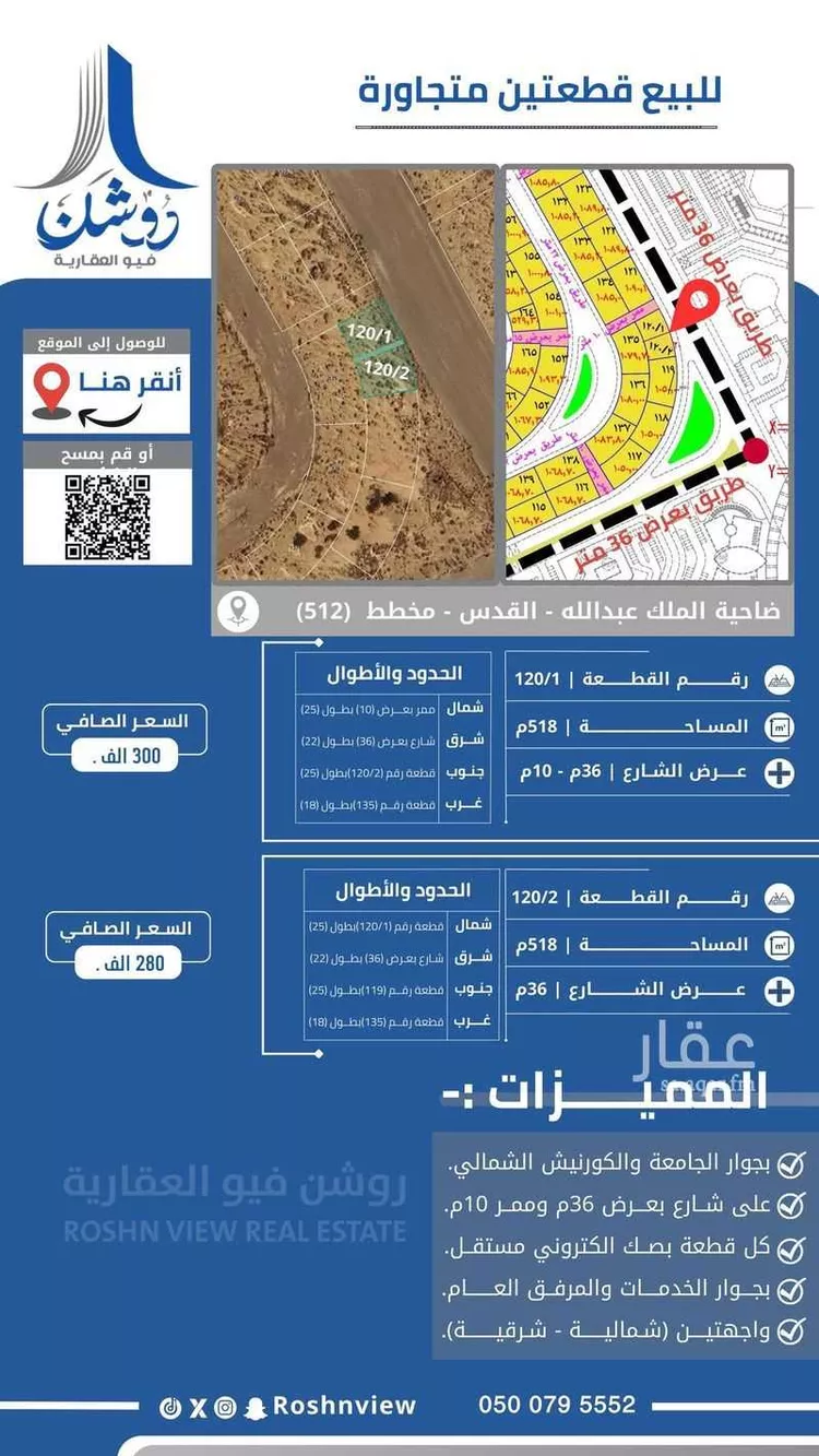 أرض للبيع في حي القدس 1, مدينة جازان, منطقة جازان