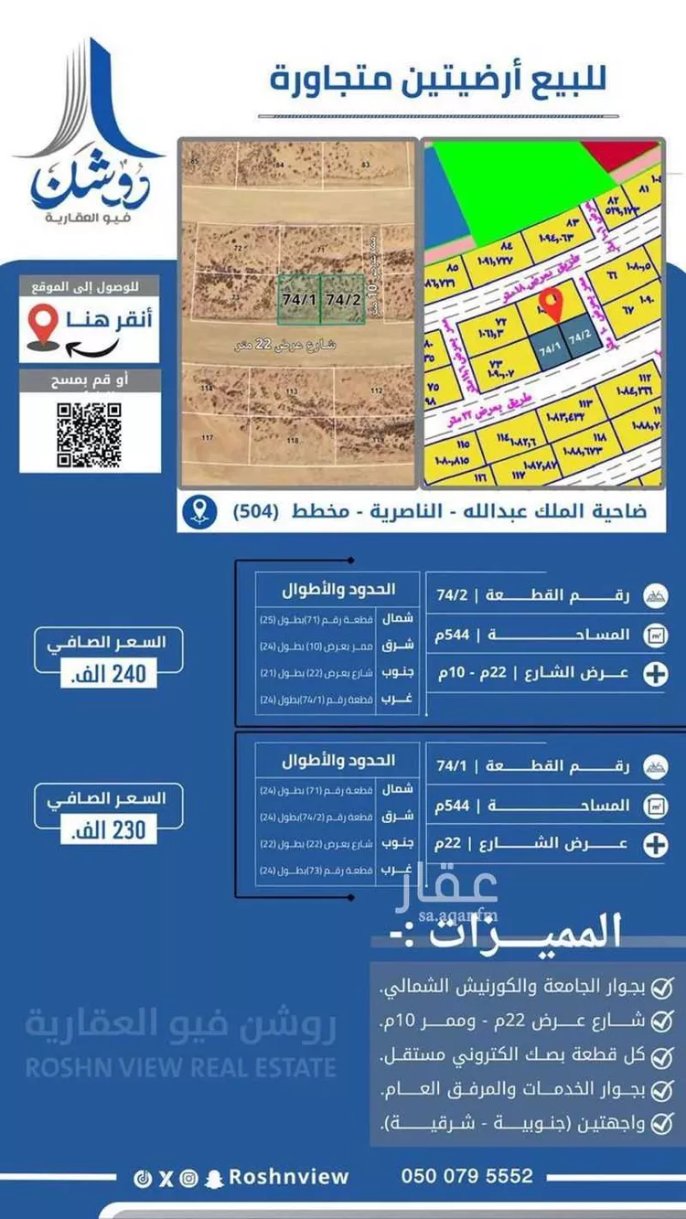 أرض للبيع في حي الناصرية 6, مدينة جازان, منطقة جازان