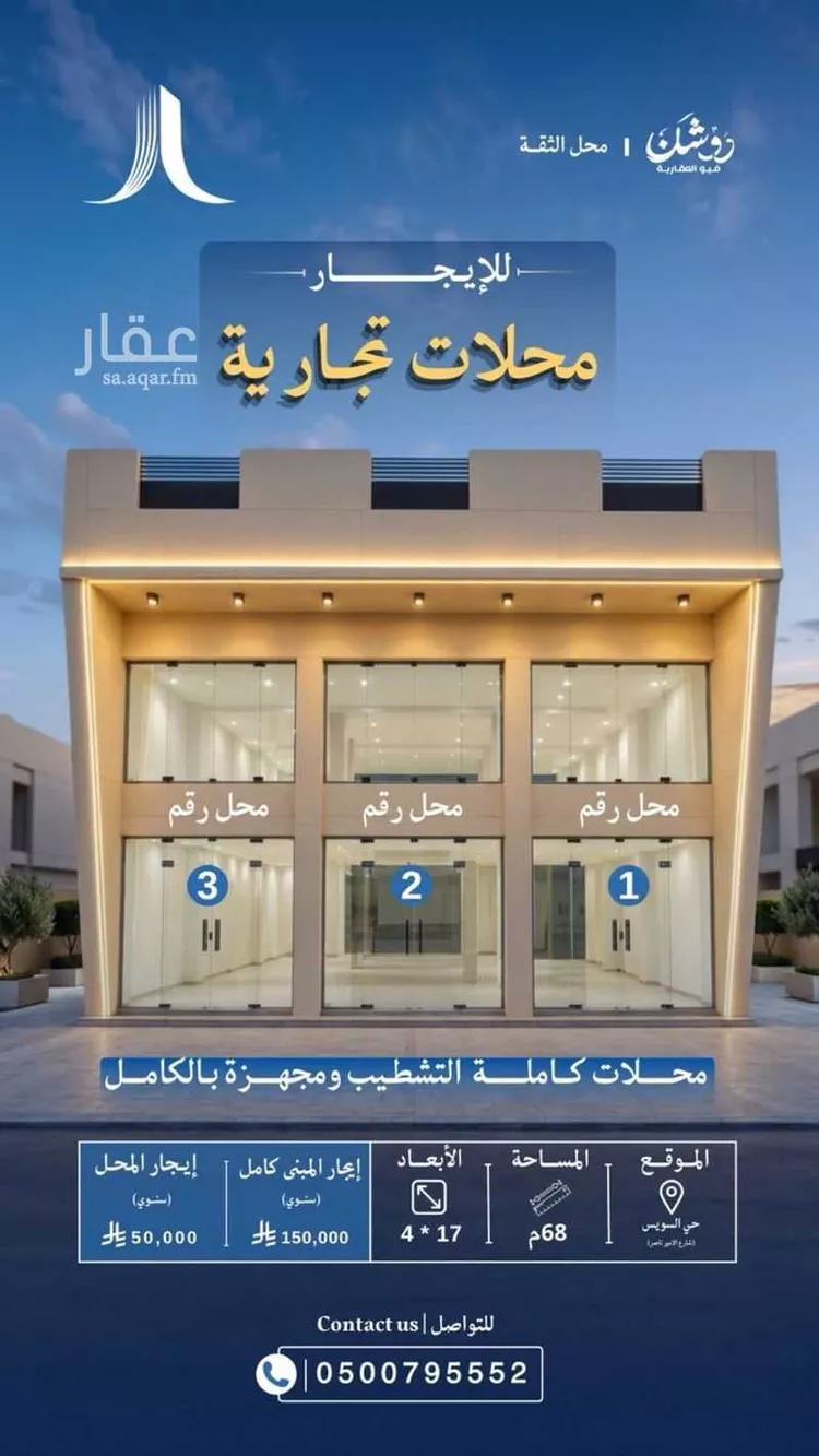 محل للإيجار في شارع الامير ناصر بن عبد العزيز, حي الرحاب 1, مدينة جازان, منطقة جازان
