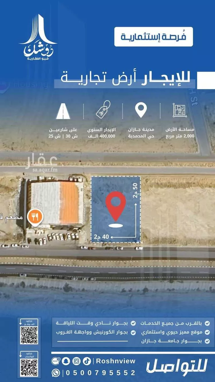 أرض للإيجار في شارع الامام احمد بن حنبل, حي المحمدية 1, مدينة جازان, منطقة جازان