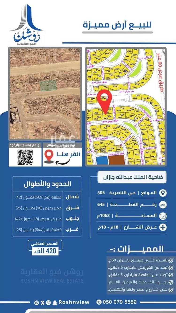 أرض للبيع في شارع 0000, حي الناصرية 5, مدينة جازان, منطقة جازان