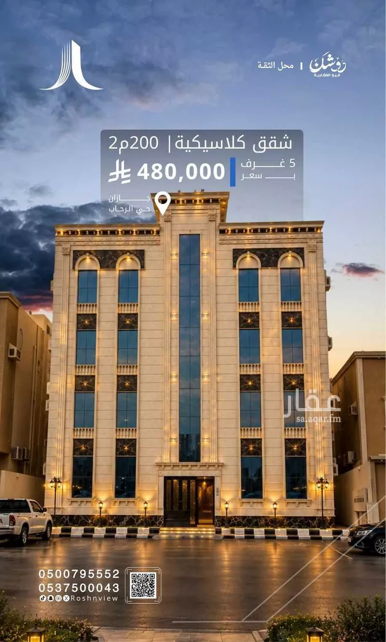 Apartment for Sale in Jazan As Suways