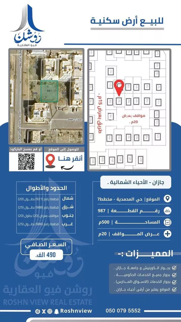 أرض للبيع في شارع الحارث بن العاص, حي المحمدية 2, مدينة جازان, منطقة جازان