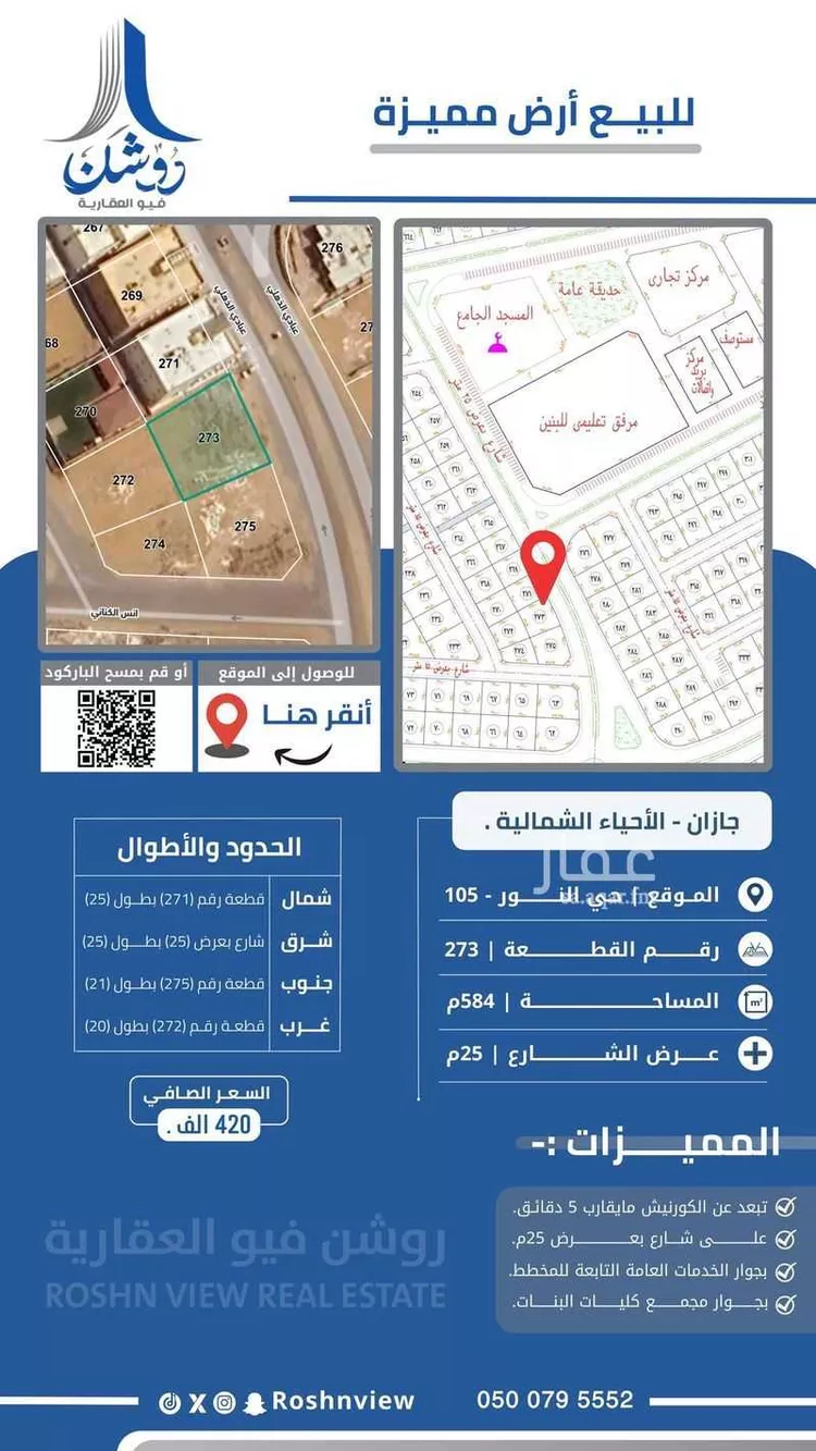 أرض للبيع في شارع عبادي الذهلي, حي النور, مدينة جازان, منطقة جازان