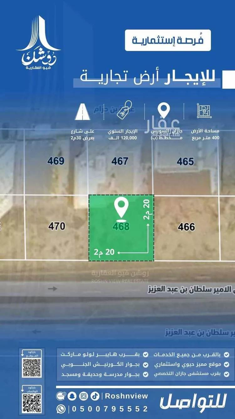 أرض للإيجار في شارع طريق الامير سلطان بن عبدالعزيز, حي السويس 1, مدينة جازان, منطقة جازان