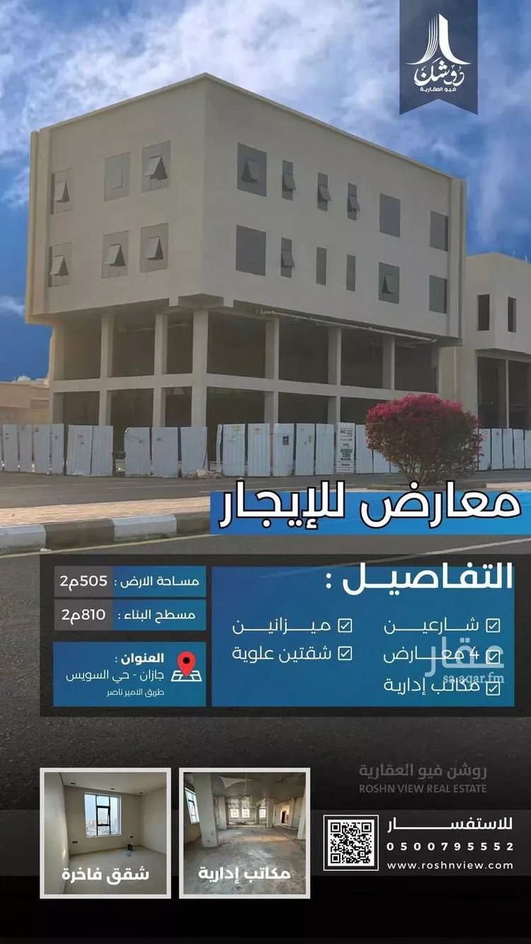 محل للإيجار في شارع شارع الأمير ناصر بن عبد العزيز, حي السويس 1, مدينة جازان, منطقة جازان