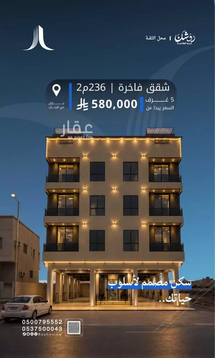 Apartment for Sale in Jazan As Suways