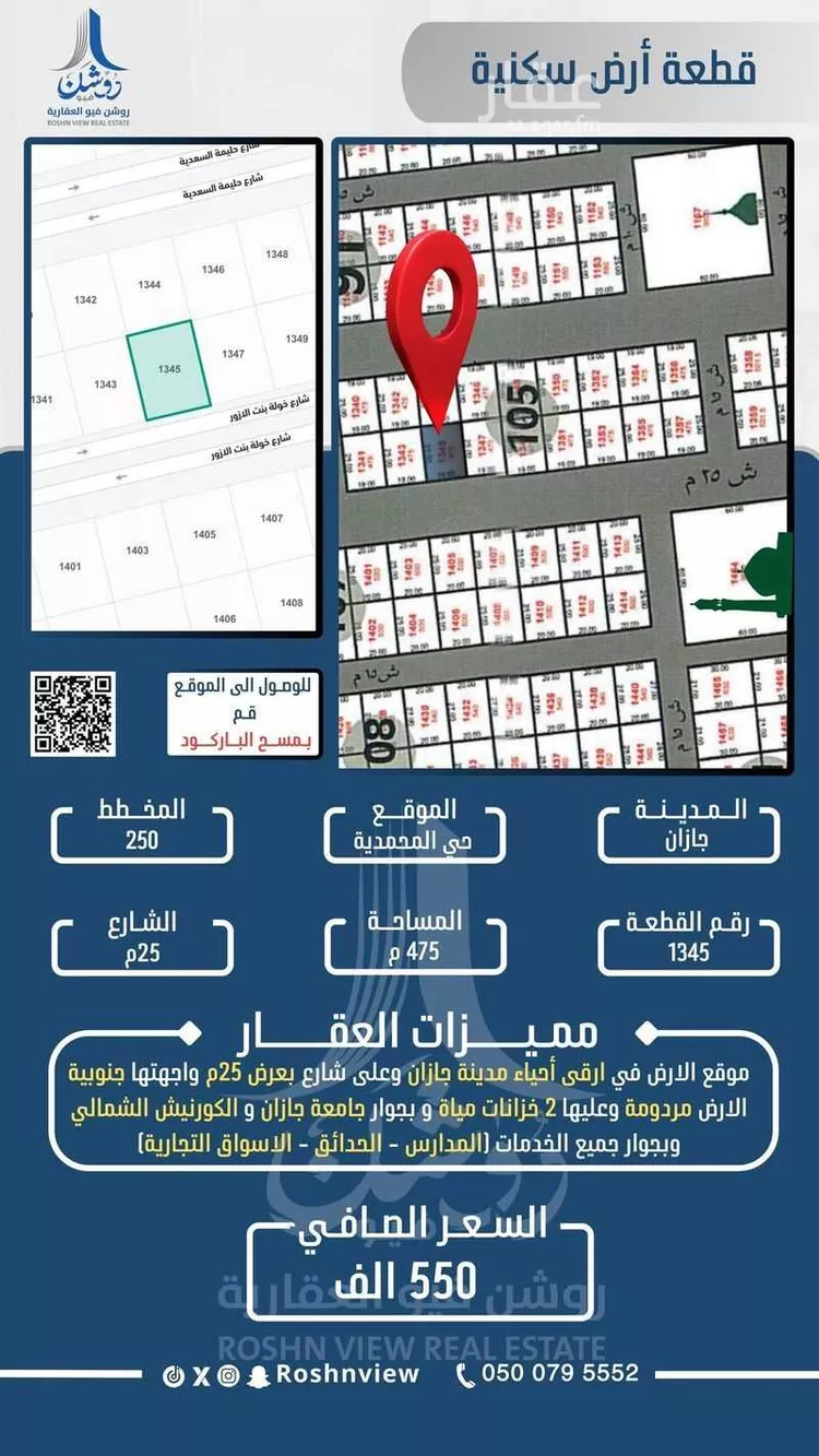 أرض للبيع في شارع خولة بنت الازور, حي المحمدية 1, مدينة جازان, منطقة جازان