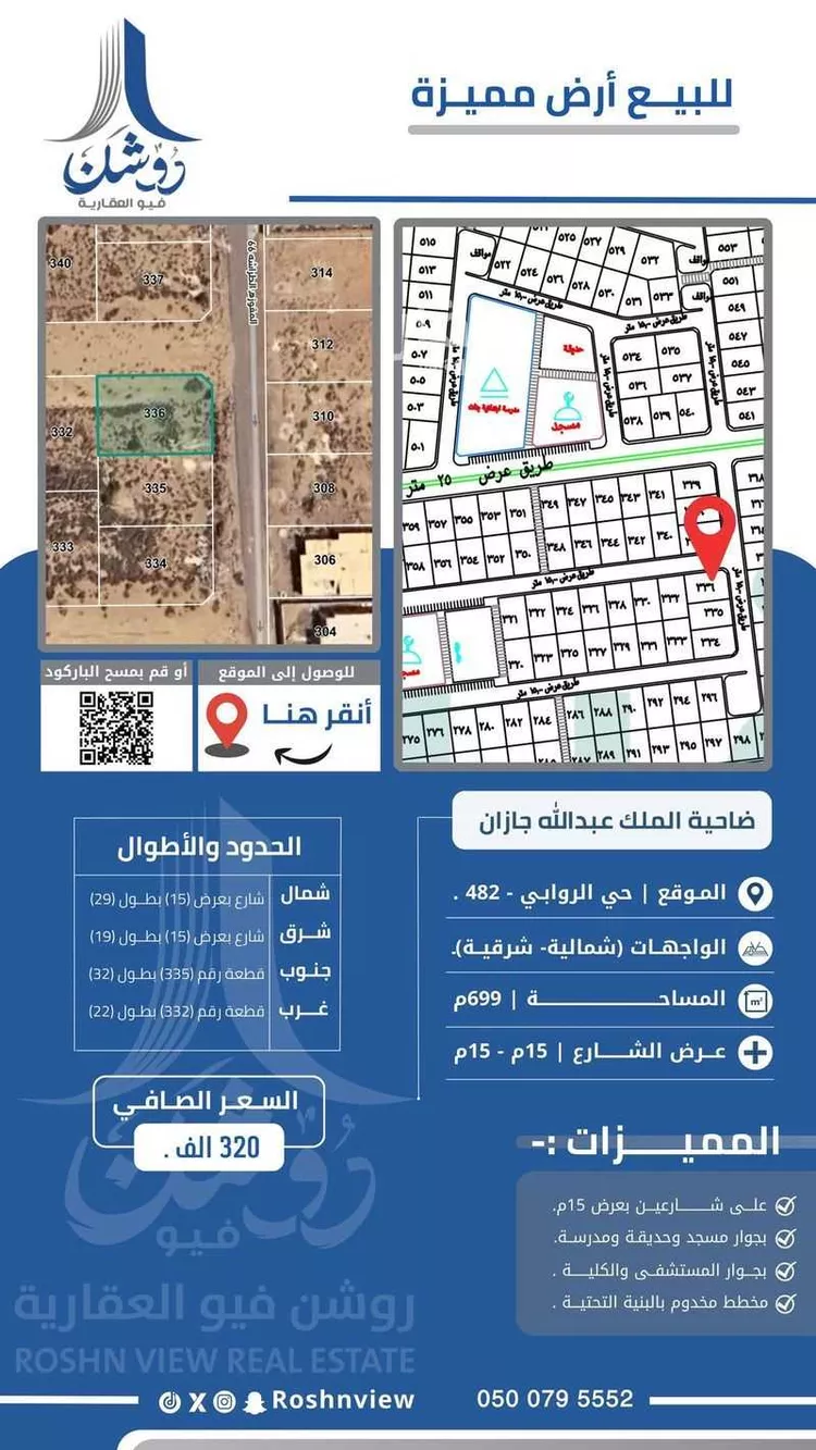 أرض للبيع في شارع 00000, مدينة جازان, منطقة جازان