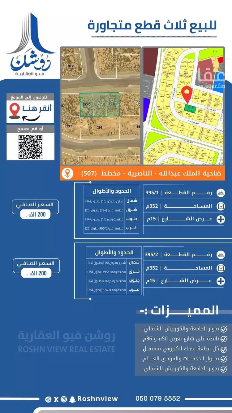 أرض للبيع في شارع 0000, حي الناصرية 4, مدينة جازان, منطقة جازان