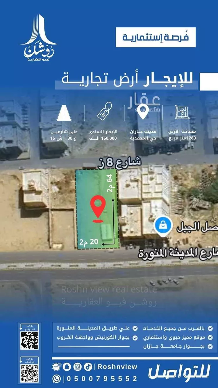 أرض للإيجار في شارع شارع المدينة المنورة, حي المحمدية 2, مدينة جازان, منطقة جازان