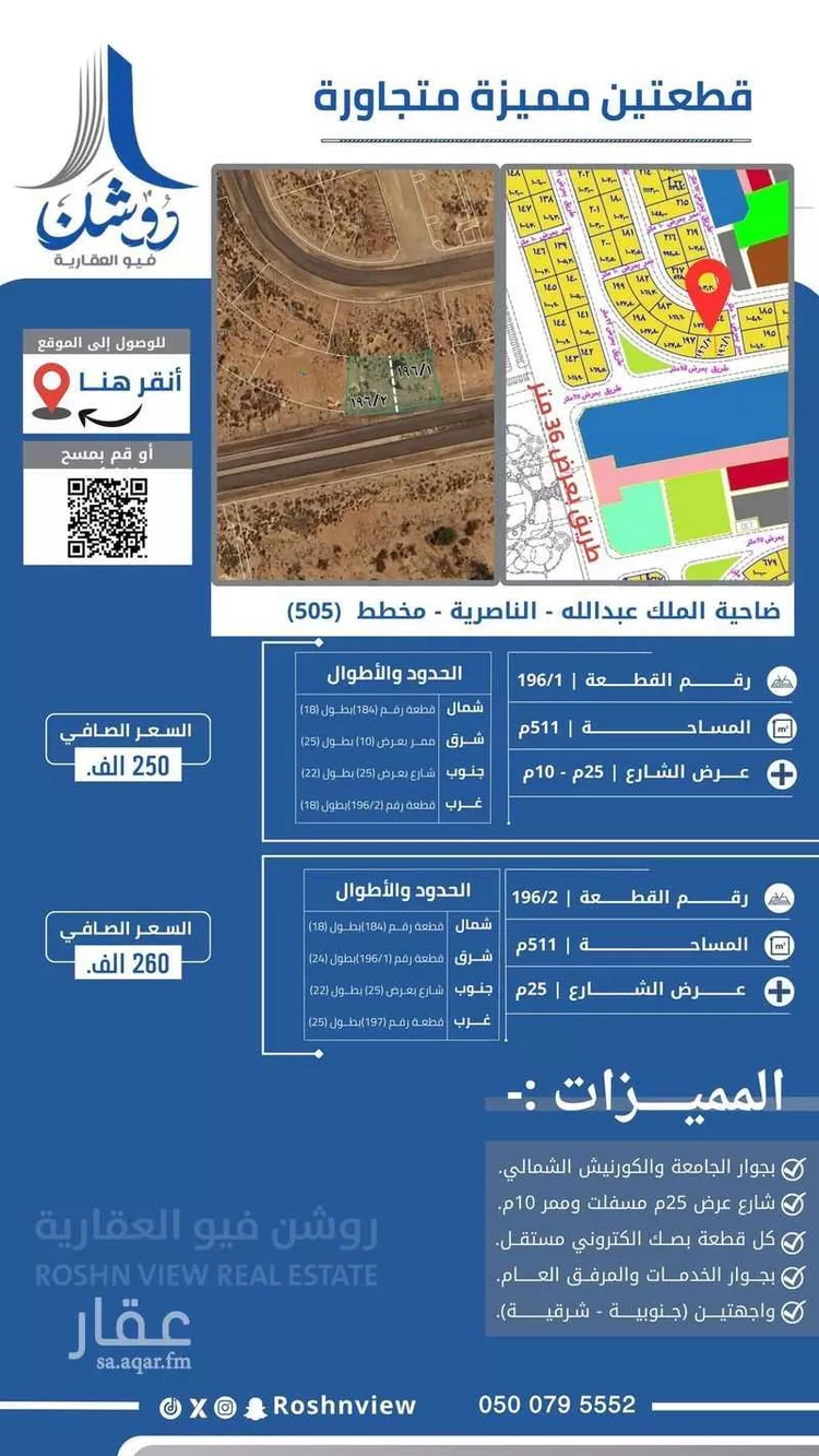 أرض للبيع في حي الناصرية 5, مدينة جازان, منطقة جازان