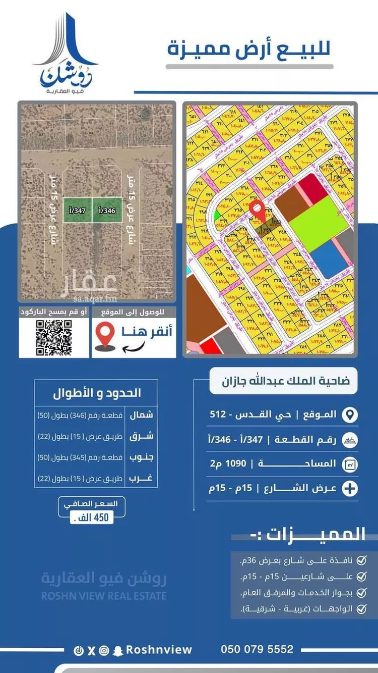 أرض للبيع في شارع غير مسمى, حي القدس 1, مدينة جازان, منطقة جازان