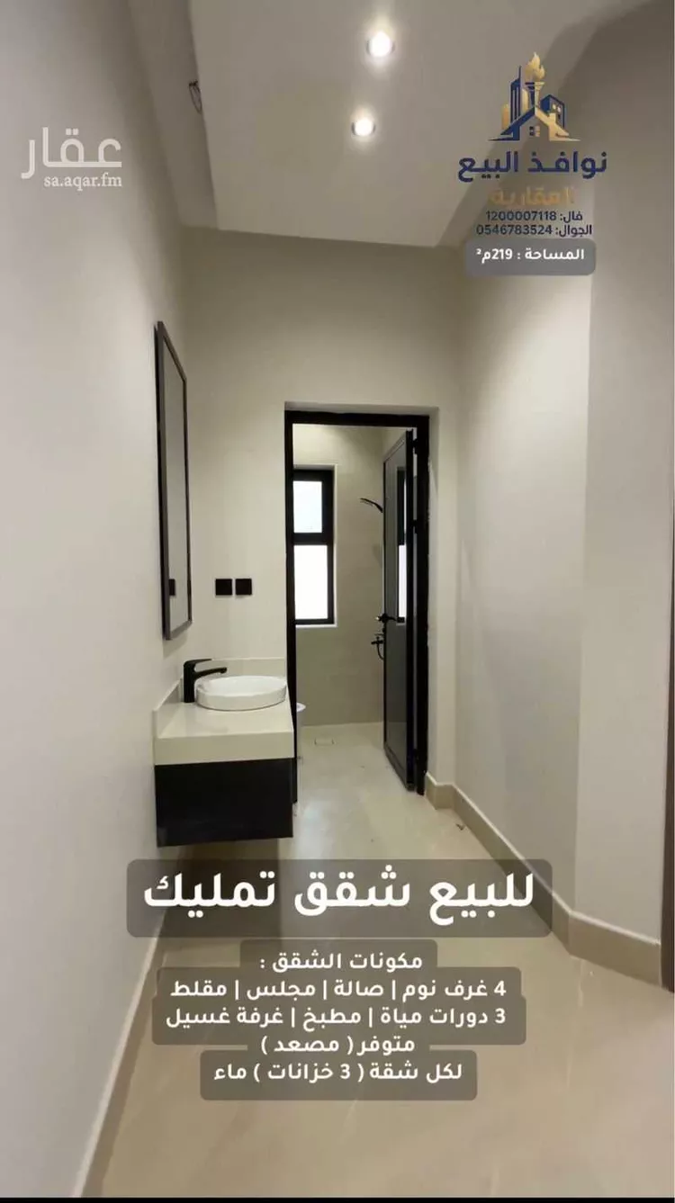شقة للبيع في شارع 12هـ, حي بدر, مدينة الدمام, المنطقة الشرقية 9