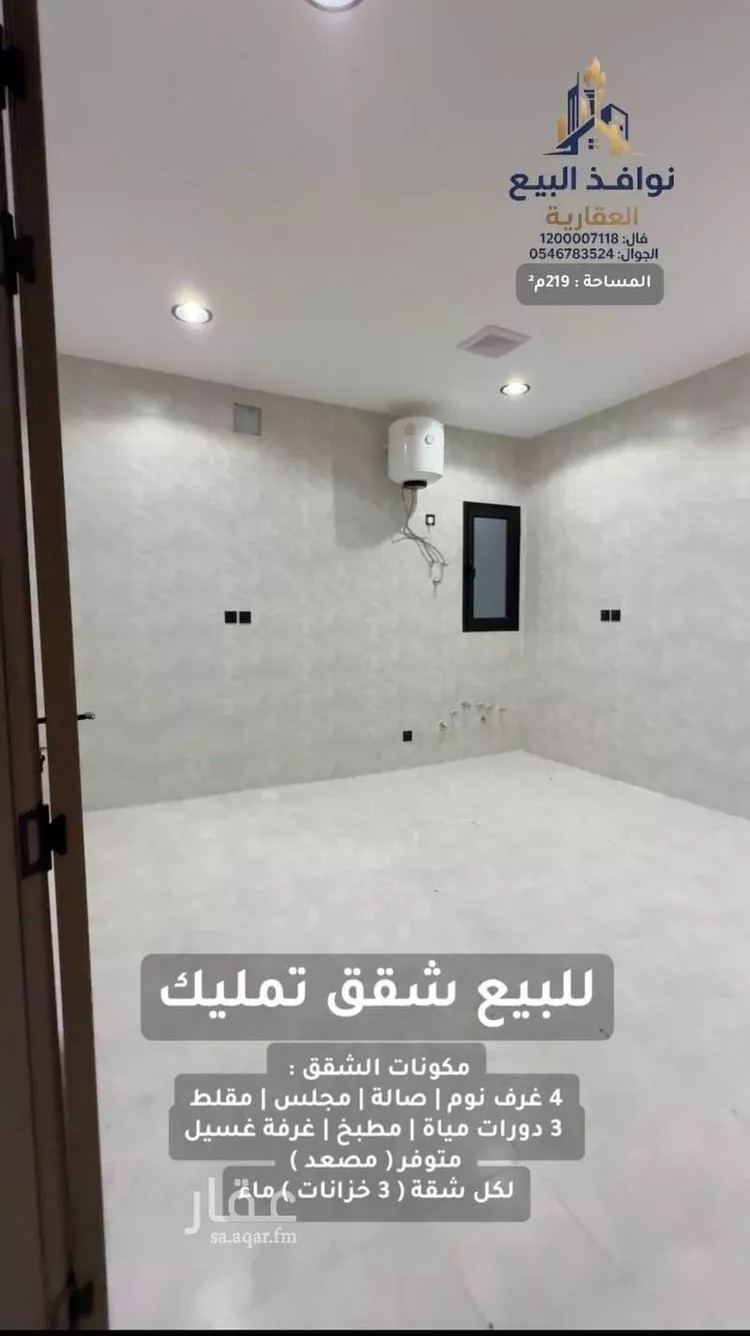 شقة للبيع في شارع 12هـ, حي بدر, مدينة الدمام, المنطقة الشرقية صورة 2